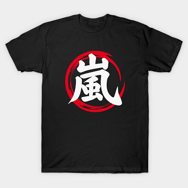 Storm Kanji (嵐) Japanese Enso Circle | Arashi Storm Tempest in Japanese T-Shirt by Everyday Inspiration
